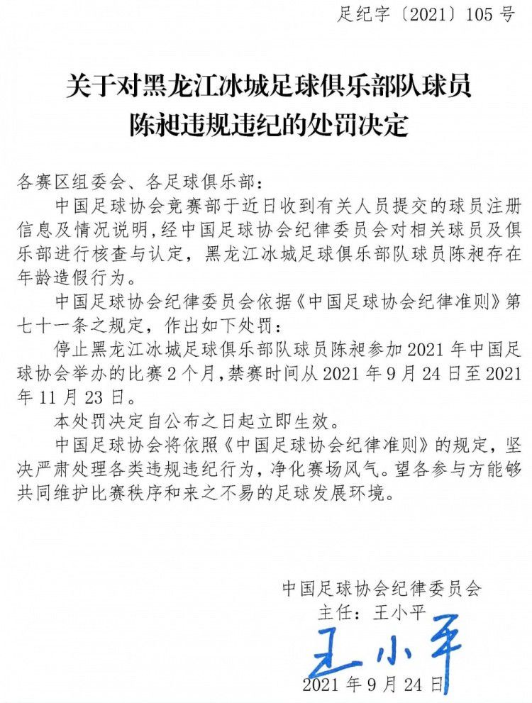 第82分钟，莱奥左路传中，约维奇头球攻门被科斯蒂尔扑出，随后他近距离补射直接踢到科斯蒂尔身上弹出。